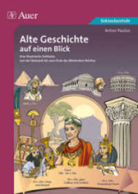 Alte Geschichte auf einen Blick : Eine illustrierte Zeitleiste von der Steinzeit bis zum Ende des R&ouml;mischen Reiches, Kopiervorlagen (5. bis 13. Klasse) （2. Aufl. 2021. 48 S. m. zahlr. Abb. 298 mm）