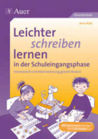 Leichter schreiben lernen in der Schuleingangsphase : Feinmotorik und Wahrnehmung gezielt fördern. Mit Kopiervorlagen für Linkshänder （2. Aufl. 2022. 68 S. 297 mm）