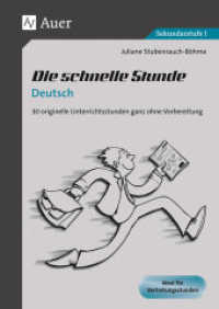 Die schnelle Stunde Deutsch : 30 originelle Unterrichtsstunden ganz ohne Vorbereitung. Ideal für Vertretungsstunden. Sekundarstufe I (Die schnelle Stunde) （5. Aufl. 2021. 72 S. 297 mm）