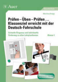 Prüfen - Üben - Prüfen ... Klassenziel erreicht mit der Deutsch-Fahrschule, Klasse 1 (Prüfen - Üben - Prüfen) （2. Aufl. 2022. 80 S. m. zahlr. Illustr. 296 mm）