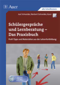 Schülergespräche-Lernberatung - Das Praxisbuch, m. 1 CD-ROM : Profi-Tipps und Materialien aus der Lehrerfortbildung （2013. 92 S. 297 mm）