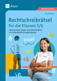Rechtschreibrätsel für die Klassen 5-6 : Motivierende Rätsel und Spiele mit Selbstkontrollmöglichkeiten （2023. 80 S. 296 mm）