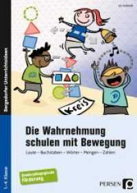 Die Wahrnehmung schulen mit Bewegung : Laute - Buchstaben - Wörter - Mengen - Zahlen (1. bis 4. Klasse) (Bergedorfer® Unterrichtsideen) （2017. 107 S. 297 mm）