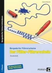 Der Füller-Führerschein, Grundschrift : (1. und 2. Klasse). 1. Klasse (Bergedorfer® Führerscheine) （2017. 18 S. 298 mm）