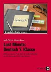 Last Minute: Deutsch 7. Klasse : Differenziertes Material mit Selbstkontrolle zu den zentralen Lehrplanthemen (Last-Minute-Vorbereitung) （2018. 68 S. 297 mm）
