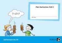 Mein Sachrechen-Heft Bd.2 : Zahlenraum bis 20 (1. und 2. Klasse) (Mein Sachrechen-Heft .2) （2017. 40 S. 211 mm）