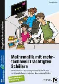 Mathematik mit mehrfachbeeinträchtigten Schülern (Bergedorfer® Unterrichtsideen) （2019. 63 S. 297 mm）