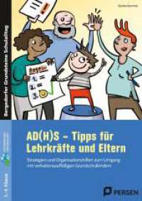 AD(H)S - Tipps für Lehrkräfte und Eltern : Strategien und Organisationshilfen zum Umgang mit verhaltensauffälligen Grundschulkindern (1. bis 4. Klasse) (Bergedorfer Grundsteine Schulalltag - Grundschule) （2. Aufl. 2025. 60 S. 298 mm）