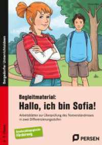 Begleitmaterial: Hallo, ich bin Sofia! : Arbeitsblätter zur Überprüfung des Textverständnis ses in zwei Differenzierungsstufen (6. bis 9. Klasse) （2. Aufl. 2022. 61 S. 297 mm）