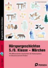 Hörspurgeschichten 5./6. Klasse - Märchen : Mit differenzierten Geschichten die Hörkompetenz im Deutschunterricht fördern （2024. 78 S. 297 mm）