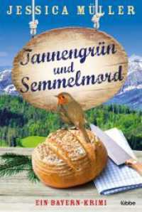 Tannengr&uuml;n und Semmelmord : Ein Bayern-Krimi (Hauptkommissar Hirschberg 5) （3. Aufl. 2022. 304 S. 186 mm）