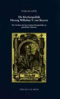 Die Kirchenpolitik Herzog Wilhelms V. von Bayern : Der Ausbau der bayerischen Hauptstädte zu geistlichen Zentren (Schriftenreihe zur bayerischen Landesgeschichte 162) （2011. LXXIII, 415 S. 245 mm）
