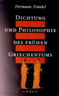 Dichtung und Philosophie des frühen Griechentums : Eine Geschichte der griechischen Epik, Lyrik und Prosa bis zur Mitte des fünften Jahrhunderts （5. Aufl. 2006. XIV, 636 S. 217 mm）