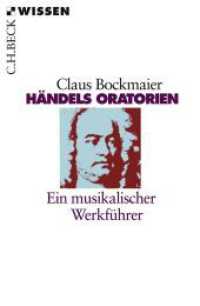 H&auml;ndels Oratorien : Ein musikalischer Werkf&uuml;hrer (C.H.BECK Wissen 2215) （2008. 143 S. m. Notenbeisp. 180 mm）