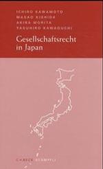 河本一郎、岸田雅雄、森田章（共）著／日本の会社法（独訳）<br>Gesellschaftsrecht in Japan （2004. XXX, 270 S. 22,5 cm）