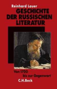 Geschichte der russischen Literatur : Von 1700 bis zur Gegenwart （2., durchges. u. erg. Aufl. 2009. 1063 S. m. 33 Abb. 217 mm）