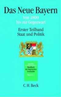 Handbuch der bayerischen Geschichte. Bd.4/1 Handbuch der bayerischen Geschichte  Bd. IV,1: Das Neue Bayern Teilbd.1 : Staat und Politik （2., neubearb. Aufl. 2003. XXXIII, 1047 S. 240 mm）