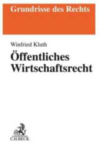 ドイツ経済行政法の基礎<br>Öffentliches Wirtschaftsrecht (Grundrisse des Rechts) （2019. XXV, 462 S. 194 mm）
