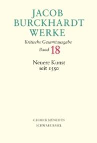 Werke. Bd.18 Neuere Kunst seit 1550 : Hrsg. v. d. Jacob Burckhardt-Stiftung, Basel （2006. IX, 1363 S. 23 cm）
