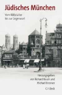 Jüdisches München : Vom Mittelalter bis zur Gegenwart （2006. 287 S. mit 44 Abbildungen und 4 Karten. 217 mm）
