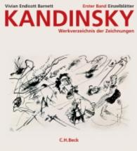 カンディンスキー絵画カタログ・レゾネ　第１巻<br>Kandinsky, Werkverzeichnis der Zeichnungen. Bd.1 Einzelblätter （2006. 600 S. m. 1250 z. Tl. farb. Abb. 30 cm）
