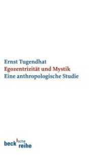 トゥーゲントハット著／自己中心性と神秘学：人間学的研究<br>Egozentrizität und Mystik : Eine anthropologische Studie (C.H. Beck Paperback 1726) （2006. 169 S. 190 mm）