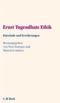 トゥーゲントハットの倫理学<br>Ernst Tugendhats Ethik : Einwände und Erwiderungen （2006. 336 S. 217 mm）