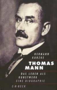 Thomas Mann : Das Leben als Kunstwerk. Eine Biographie （Sonderausg. 2006. 672 S. mit 40 Abbildungen. 223 mm）