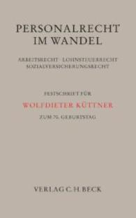 変化の中の職員法（記念論文集）<br>Personalrecht im Wandel : Arbeitsrecht, Lohnsteuerrecht, Sozialversicherungsrecht. Festschrift für Wolfdieter Küttner zum 70. Geburtstag （2006. IX, 547 S. 25,5 cm）