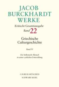 Jacob Burckhardt Werke  Bd. 22: Griechische Culturgeschichte IV Bd.4 : Der hellenische Mensch in seiner zeitlichen Entwicklung （2012. 1414 S. 222 mm）