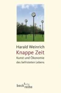 ハラルト・ヴァインリヒ著／不足する時間：限られた生をめぐる西洋文化史<br>Knappe Zeit : Kunst und Ökonomie des befristeten Lebens (Beck'sche Reihe 1843) （2008. 272 S. 190 mm）