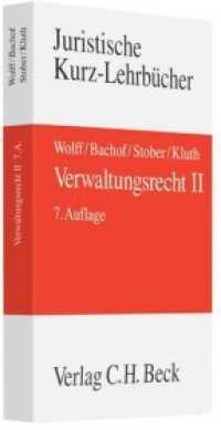 Verwaltungsrecht  Bd. 2 Bd.2 : Ein Studienbuch (Juristische Kurz-Lehrbücher) （7., neu bearb. Aufl. 2010. LV, 927 S. 240 mm）