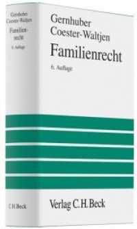 ドイツ家族法テキスト（第６版）<br>Familienrecht (Großes Lehrbuch) （6., neubearb. Aufl. 2010. LXVI, 1059 S. 24,5 cm）