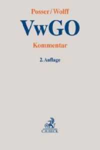 ドイツ行政裁判所規制コメンタール（第２版）<br>VWGO, Verwaltungsgerichtsordnung, Kommentar （2. Aufl. 2014. XXIII, 1484 S. 240 mm）