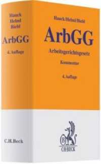 ドイツ労働裁判所法コメンタール（第４版）<br>ArbGG, Arbeitsgerichtsgesetz, Kommentar （4. Aufl. Stand 1. Juli. 2011. XVIII, 718 S. 18,5 cm）