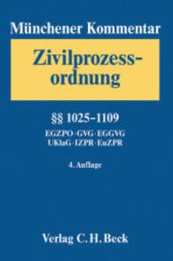 Münchener Kommentar zur Zivilprozessordnung. Bd.3 Paragraphen 1025-1109, EGZPO, GVG, EGGVG, UKlaG, IZPR, EuZPR （4. Aufl. 2013. XLIX, 2319 S. 240 mm）