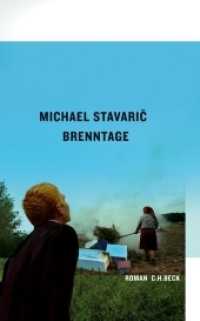 Brenntage : Roman. Ausgezeichnet mit dem Literaturpreis Wartholz 2009 （2011. 232 S. 203 mm）