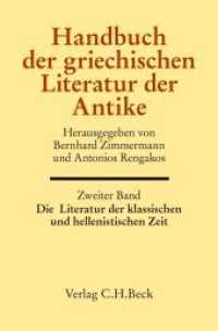 Die Literatur der klassischen und hellenistischen Zeit (Handbuch der Altertumswissenschaft, Abt.7 Bd.2) （2014. XXXIV, 1129 S. 240 mm）