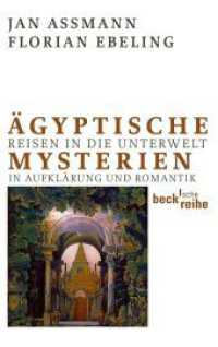 Ägyptische Mysterien : Reisen in die Unterwelt in Aufklärung und Romantik. Eine kommentierte Anthologie (Beck'sche Reihe 1992) （2011. 348 S. mit 19 Abbildungen. 190 mm）