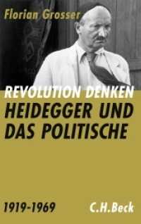 ハイデガーと政治的なもの1919-1969年<br>Revolution denken : Heidegger und das Politische 1919-1969 （2011. 567 S. 22 cm）
