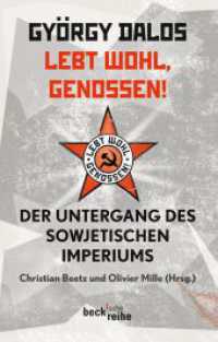 Lebt wohl， Genossen! : Der Untergang des sowjetischen Imperiums (Beck'sche Reihe 1996)