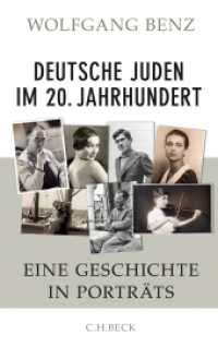 ２０世紀ドイツのユダヤ人<br>Deutsche Juden im 20. Jahrhundert : Eine Geschichte in Porträts （2011. 335 S. m. 32 Abb. 217 mm）