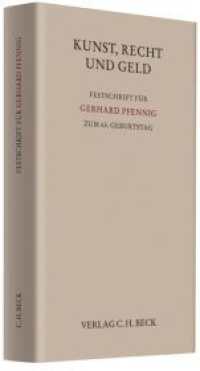 Kunst, Recht und Geld : Festschrift für Gerhard Pfennig zum 65. Geburtstag （2011. 580 S. 24 cm）