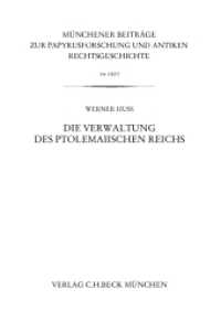 M&uuml;nchener Beitr&auml;ge zur Papyrusforschung Heft 104:  Die Verwaltung des ptolemaiischen Reichs (M&uuml;nchener Beitr&auml;ge zur Papyrusforschung und antiken Rechtsgeschichte Heft 104) （2011. 384 S. 233 mm）