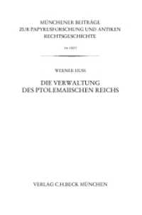 Die Verwaltung des ptolemaiischen Reichs (Münchener Beiträge zur Papyrusforschung und antiken Rechtsgeschichte 104) （2011. 384 S. 233 mm）