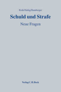 Schuld und Strafe : Neue Fragen （2012. V, 132 S. 240 mm）