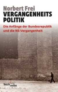 Vergangenheitspolitik : Die Anfänge der Bundesrepublik und die NS-Vergangenheit (Beck'sche Reihe 6060) （2012. 468 S. 215 mm）