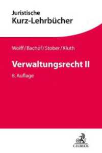 Verwaltungsrecht  II (Verwaltungsrecht .Band 2) （8. Aufl. 2023. LXIV, 890 S. 240 mm）