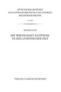 M&uuml;nchener Beitr&auml;ge zur Papyrusforschung Heft 105:  Die Wirtschaft &Auml;gyptens in hellenistischer Zeit (M&uuml;nchener Beitr&auml;ge zur Papyrusforschung und antiken Rechtsgeschichte Heft 105) （2012. X, 144 S. 233 mm）