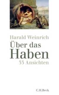 ハラルト・ヴァインリヒ著／「持つ」ことの探究：33の視点<br>Über das Haben : 33 Ansichten （2012. 207 S. mit 2 Abbildungen. 217 mm）
